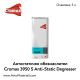 Антистатичен обезмаслител Cromax DuPont 3950S