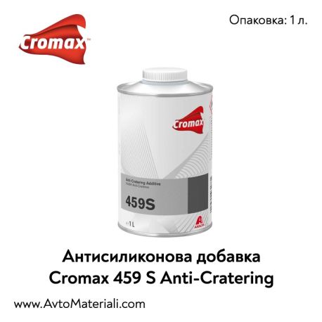 Антисиликонова добавка Cromax DuPont 459S