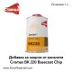 Добавка за защита от камъчета Cromax DuPont BK220