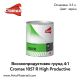 Високопродуктивен грунд 4:1 Cromax DuPont 1051/7 R