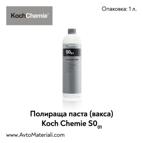 Полир вакса Koch Chemie Finishing Wax S0.01