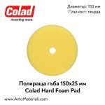 Полираща гъба Ф150 твърда Colad Foam Pad