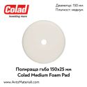 Полираща гъба Ф150 медиум Colad Foam Pad