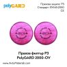 Прахови филтри P3 PolyGARD 2000-OV
