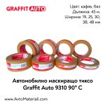Автомобилно тиксо 90°C Graffit Auto