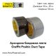 Бандажна лента Graffit Praktic Duct Tape