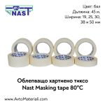 Облепващо хартиено тиксо Nast 80°С
