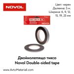 Двойнолепящо тиксо Novol Double-sided tape