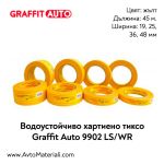 Водоустойчиво хартиено тиксо 120°C Graffit Auto