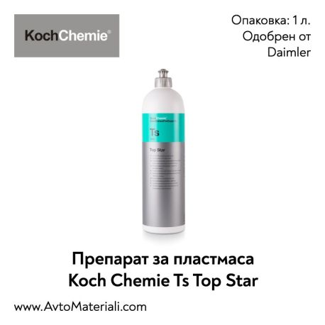 Препарат за пластмаса Koch Chemie Ts Top Star