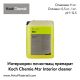Интериорен препарат Koch Chemie Mzr Interior