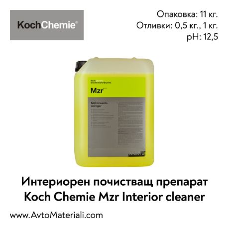 Интериорен препарат Koch Chemie Mzr Interior