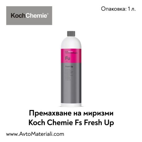 Премахване на миризми Koch Chemie Fs Fresh Up