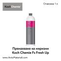 Премахване на миризми Koch Chemie Fu Fresh Up