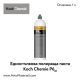 Полир паста Koch Chemie One Cut & Finish P6.01