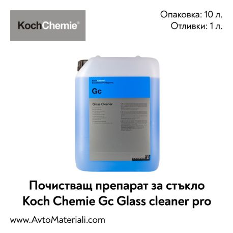 Почистване на стъкла Koch Chemie Gc Glass cleaner