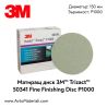 3M Trizact 50341 P1000 мат диск ф150
