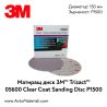 3M Trizact 05600 P1500 мат диск ф150