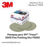 3M Trizact 50415 P3000 мат диск ф75
