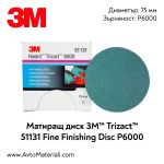 3M Trizact 51131 P6000 мат диск ф75