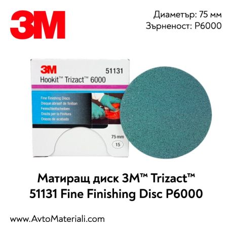 3M Trizact 51131 P6000 мат диск ф75