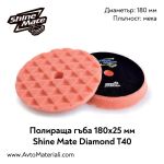 Полираща гъба Ф180 Shine Mate T40 (мека)