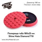 Полираща гъба Ф180 Shine Mate T10 (мека)
