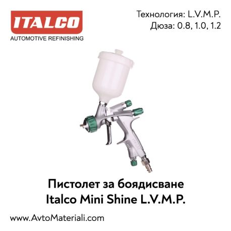 Пистолет за боядисване Italco Shine Mini LVMP