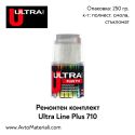 Ремонтен комплект Ultra Line Plus 710