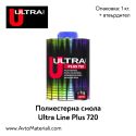 Полиестерна смола Ultra Line Plus 720