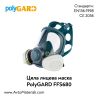 Цяла лицева маска PolyGARD FFS680
