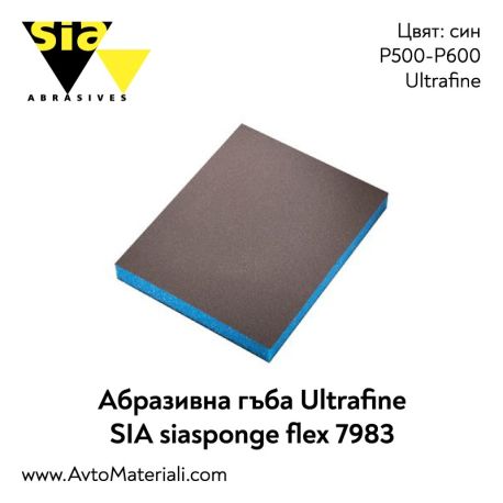 Абразивна гъба Sia sponge 7983 P500 Ultrafine