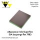 Абразивна гъба Sia sponge 7983 P400 Superfine