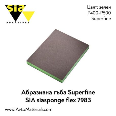 Абразивна гъба Sia sponge 7983 P400 Superfine