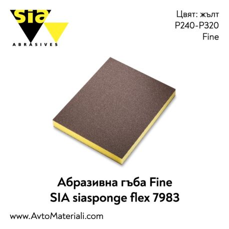 Абразивна гъба Sia sponge 7983 P240 Fine