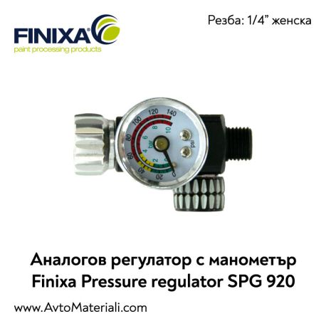 Finixa SPG 920 Аналогов манометър