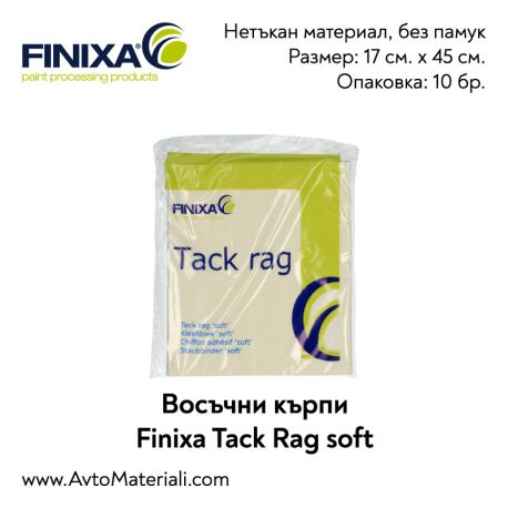 Комплект восъчни кърпи Finixa 17х45 см. (10 бр.)