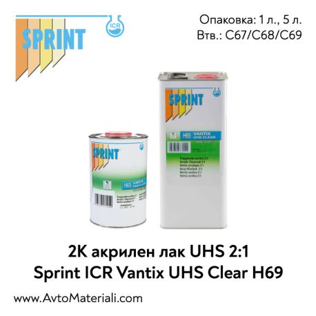 2К UHS aвто лак 2:1 - Sprint Vantix H69