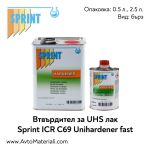 Втвърдител (бърз) за лак Sprint C69