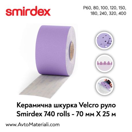 Smirdex керамична шкурка Velcro руло - h70 мм