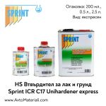 Втвърдител (експресен) Sprint C17 express