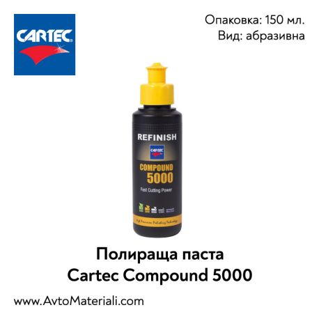 Мини полир паста Cartec Compound 5000