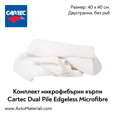 Микрофибърна кърпа Cartec (бяла)