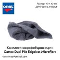 Микрофибърна кърпа Cartec (черна)