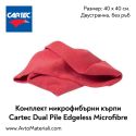 Микрофибърна кърпа Cartec (червена)