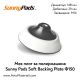 Мек плот за полирмашина Ф150 Sunny Pads