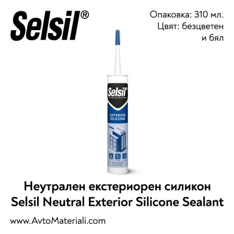 Неутрален екстериорен силикон Selsil Neutral Exterior Silicone