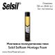 Полиуретанова монтажна пяна Selsil Selfoam