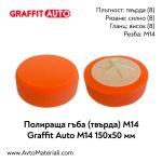 Полираща гъба с плот твърда 150х50 Graffit Auto