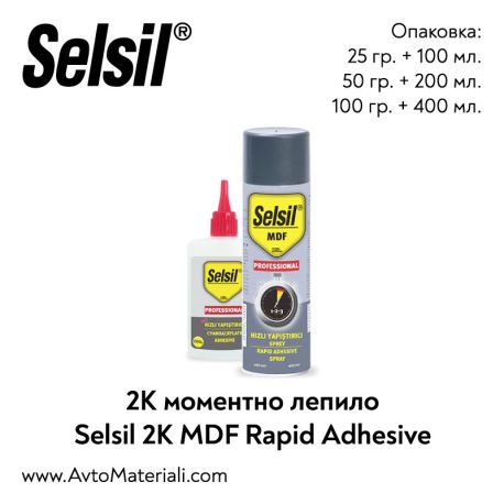 2К моментно лепило Selsil MDF Adhesive